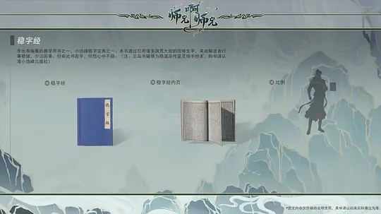 师兄啊师兄 年番1剧照