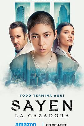 塞廷:猎人(2024)海报