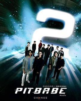 极速恋人2(2025)海报