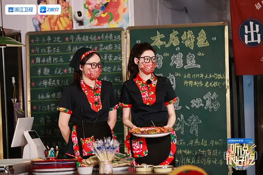 听说很好吃 第四季剧照