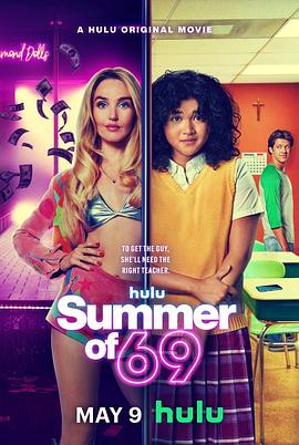 69式夏天(2025)海报