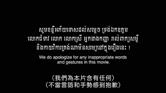 鬼气球剧照