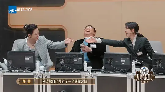 无限超越班 第三季剧照