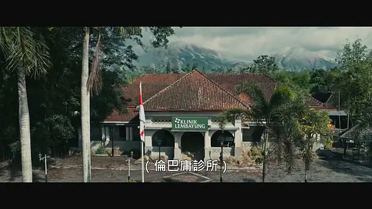 猩红诊所剧照