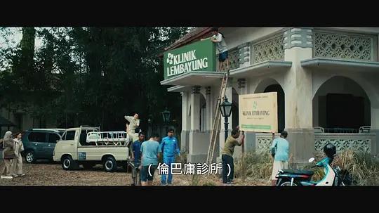 猩红诊所剧照