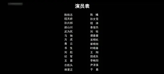 鹰爪神捕剧照