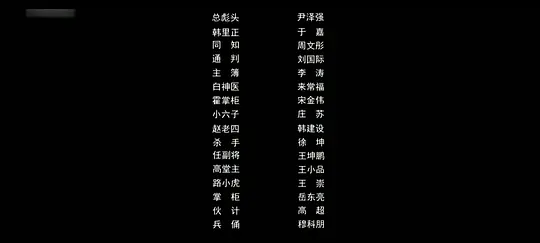 鹰爪神捕剧照