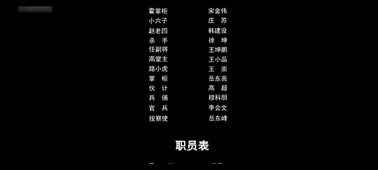 鹰爪神捕剧照