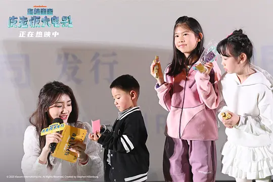 海绵宝宝:皮老板大电影剧照