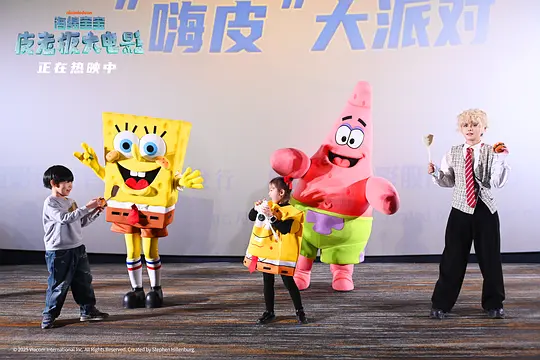 海绵宝宝:皮老板大电影剧照