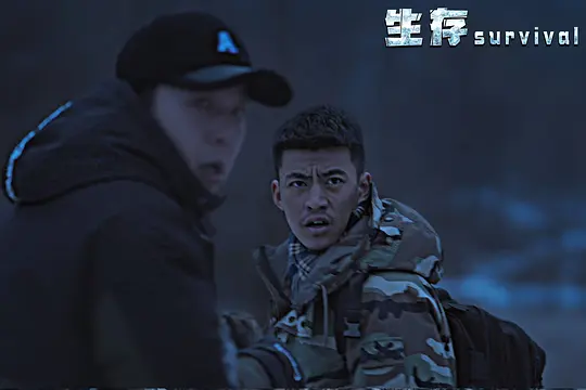 生存剧照