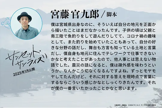 日落日出剧照