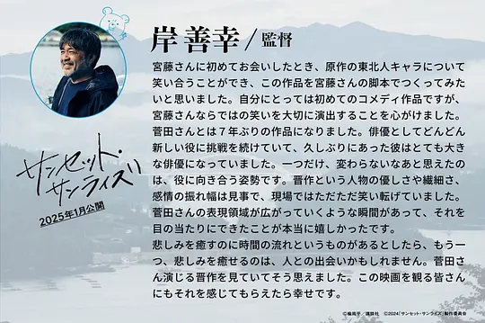 日落日出剧照