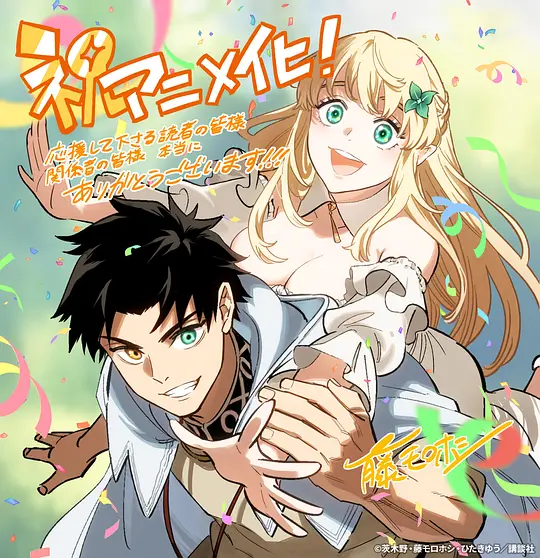 不幸职业【鉴定士】实则最强剧照