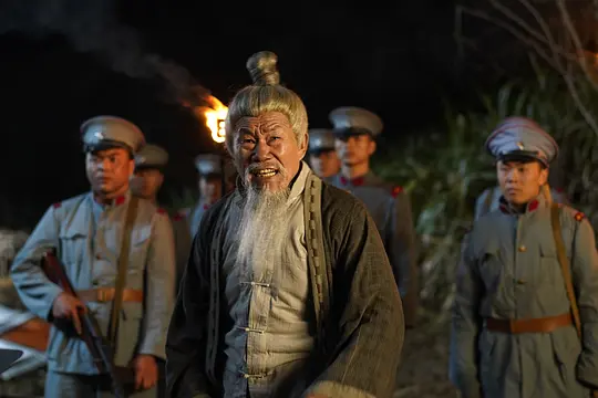 阴阳守山人剧照