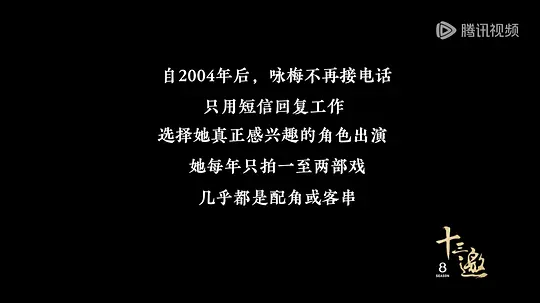 十三邀 第八季剧照