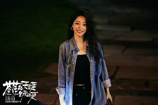 苍茫的天涯是我的爱剧照