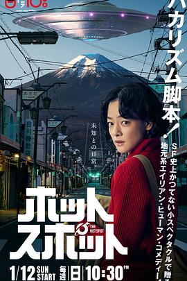 热点(2025)海报