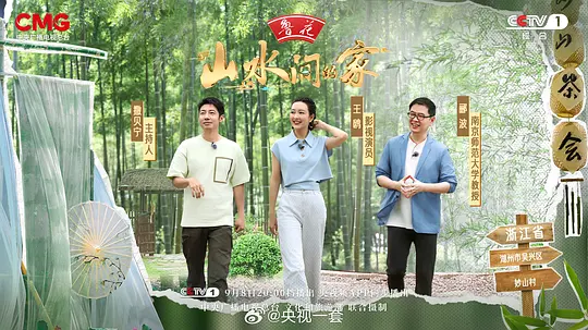 山水间的家 第三季剧照