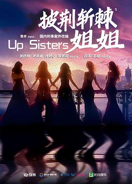 玫瑰的战争(2025)海报