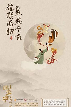 马王堆·岁月不朽(2024)海报