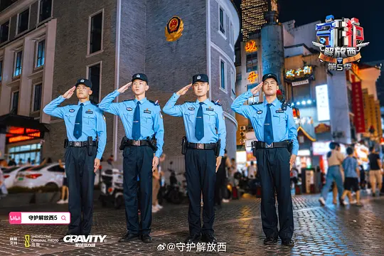 守护解放西5剧照
