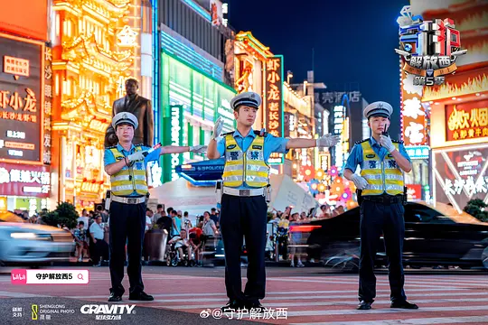守护解放西5剧照