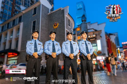 守护解放西5剧照