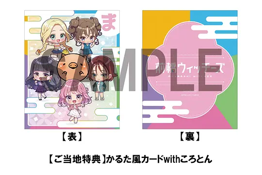 前桥魔女剧照