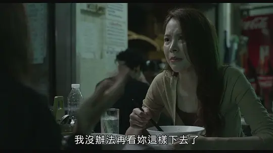 睡着即死剧照