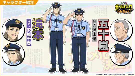阳光马达棒球场!剧照