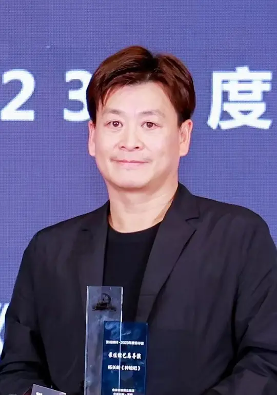 杨长岭