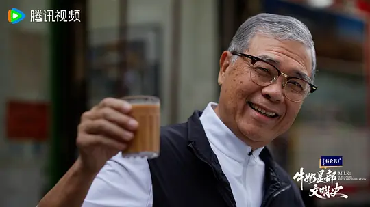 牛奶是部文明史剧照