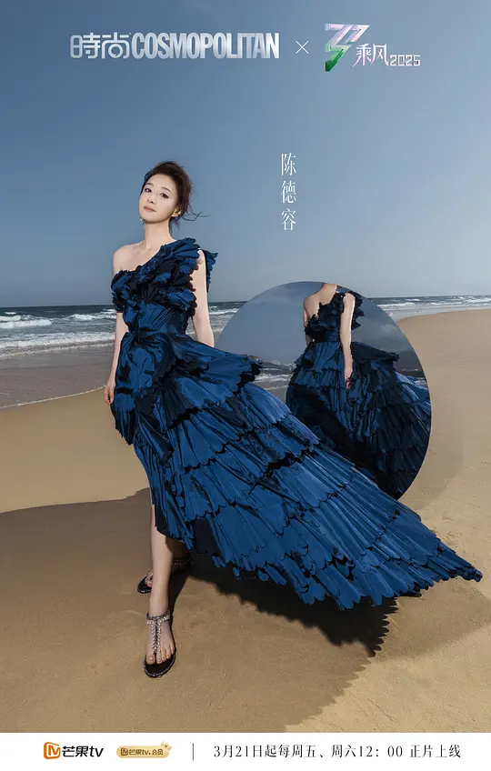 乘风2025剧照