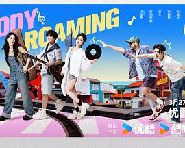 音你而来2(2025)海报