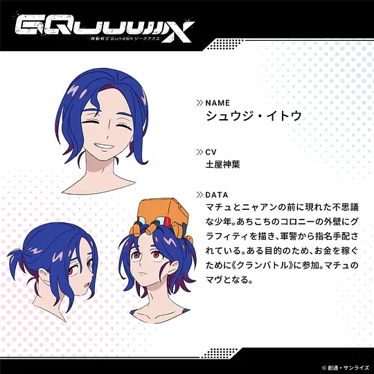 机动战士高达GQuuuuuuX剧照