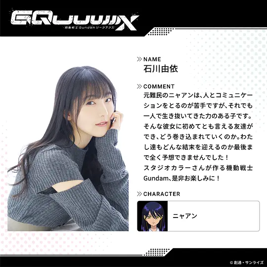 机动战士高达GQuuuuuuX剧照