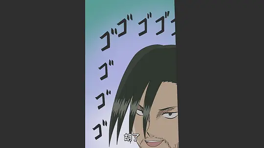 增田康介剧场 搞笑漫画日和GO剧照