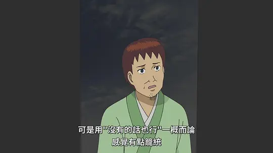 增田康介剧场 搞笑漫画日和GO剧照