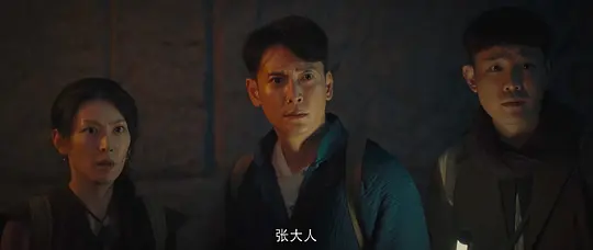 秦岭诡事之守护者剧照