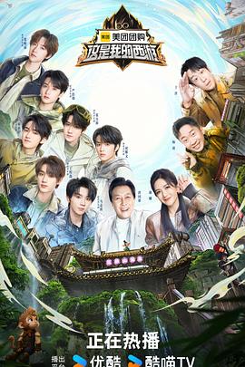 这是我的西游(2025)海报