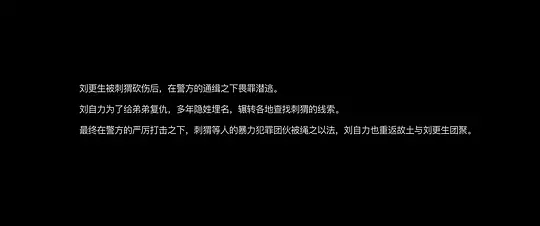东北美发天团剧照