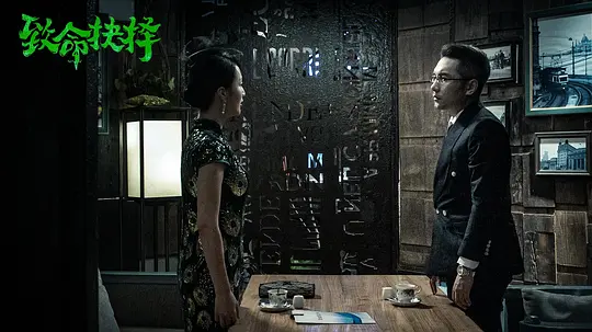 致命抉择剧照