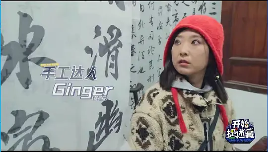 开始捉迷藏剧照