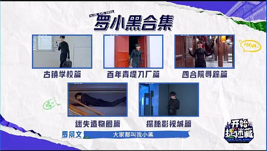 开始捉迷藏剧照