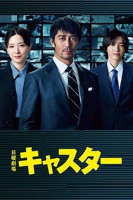 主播(2025)海报
