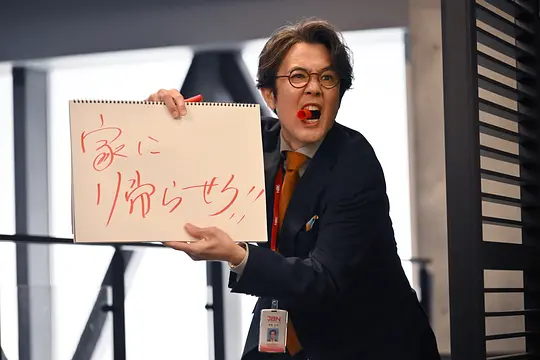 主播剧照