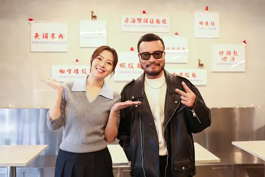 谁来演戏剧照