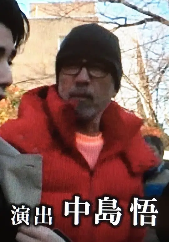 中岛悟
