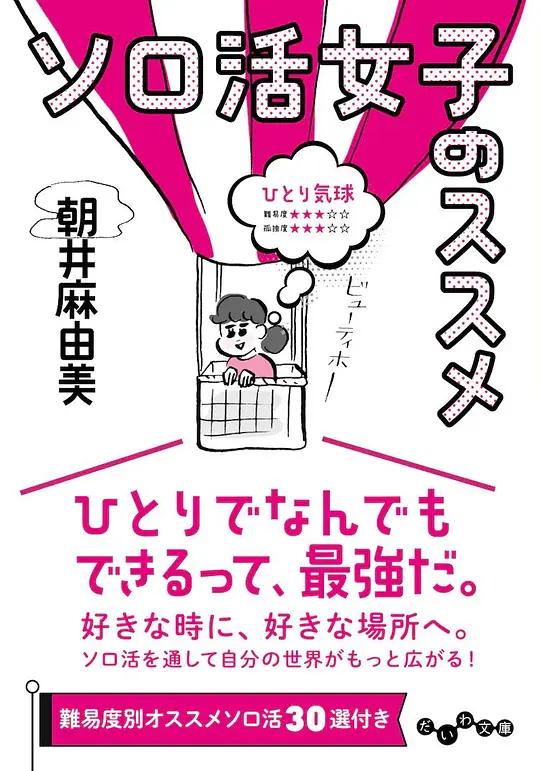 独活女子的推荐5剧照